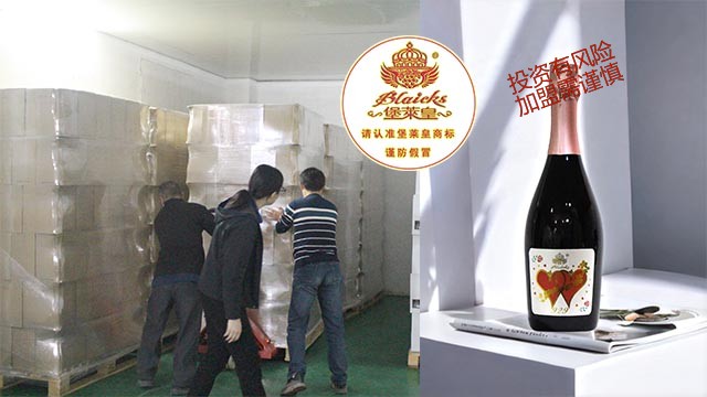 韶关起泡酒加盟 中莱旺国际科技供应