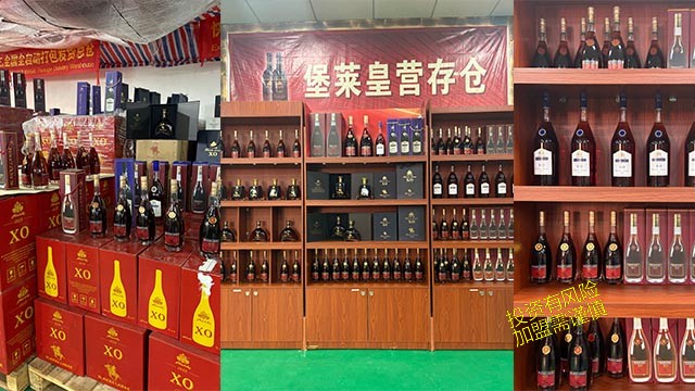 河北洋酒加盟哪家好,洋酒加盟