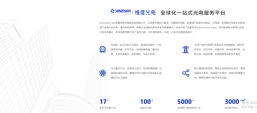 Dimension-labs單光子探測(cè)器怎么選型 維度光電 深圳市維度科技股份供應(yīng)