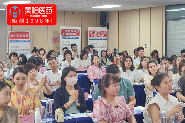 11月杭州，美哈醫(yī)藥集團(tuán)受邀參加2023中國(guó)·浙江美麗健康產(chǎn)業(yè)博覽會(huì)