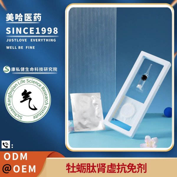 牡蠣肽抗免劑