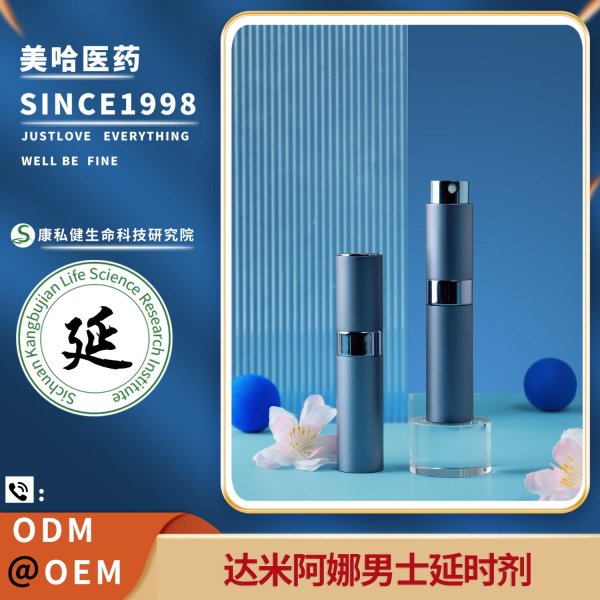 達米阿娜男士延時劑