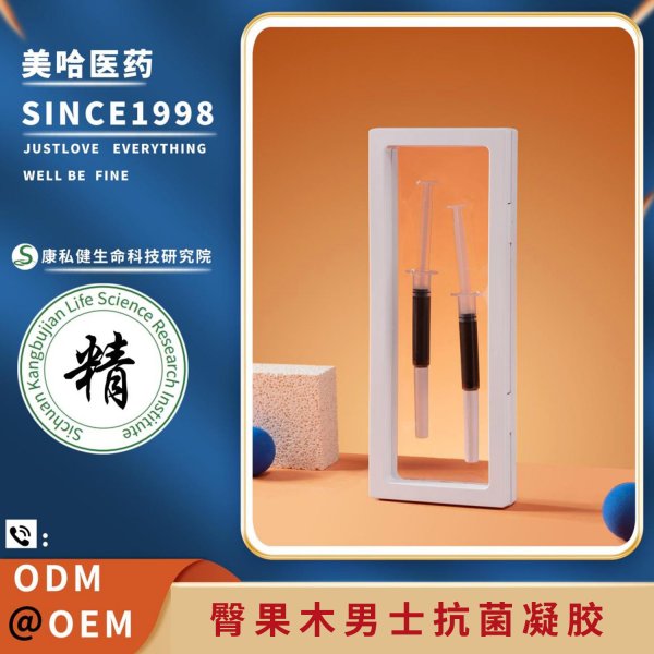 臀果木男士抗菌凝膠