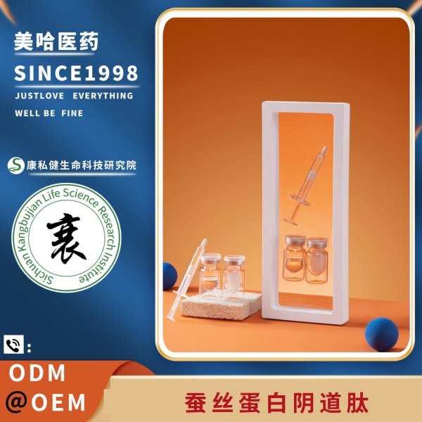蠶絲蛋白陰道肽