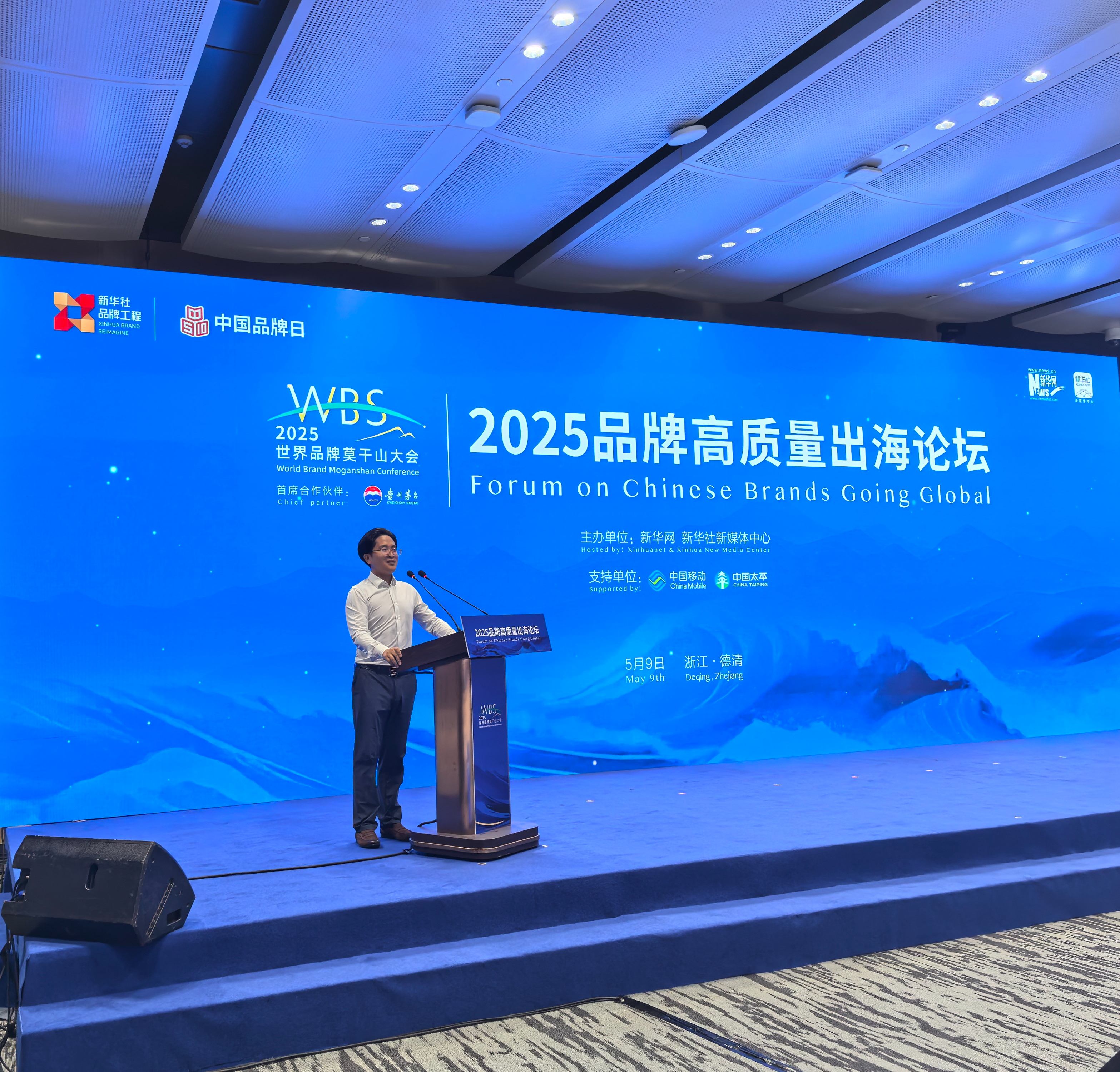 美哈醫(yī)藥集團(tuán)董事長陳信杰受邀出席2025世界品牌莫干山大會(huì)