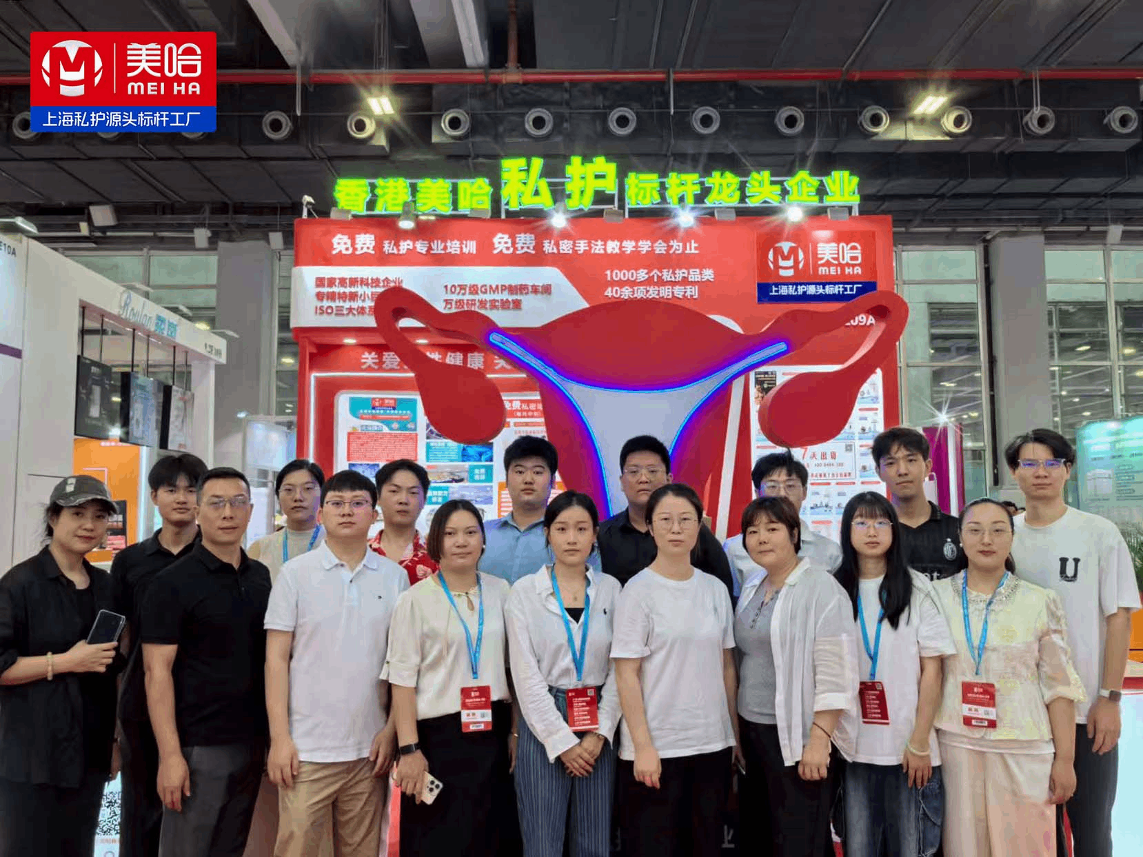 美哈醫(yī)藥集團 2025 年第 68 屆廣州國際美博會圓滿收官