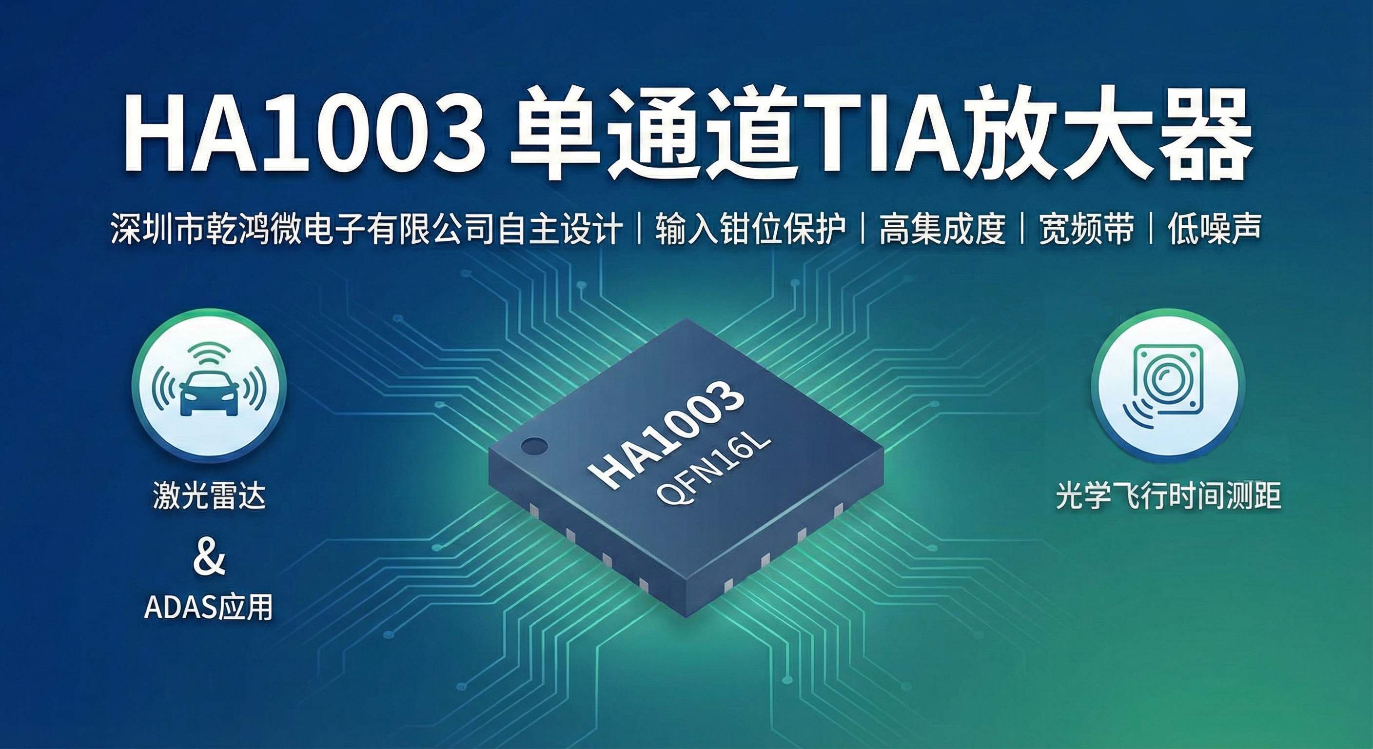 輸入鉗位保護的TIA放大器鉗位腳使用說明