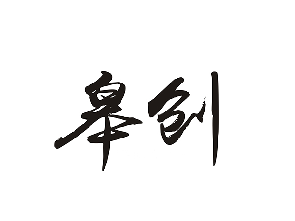 熱烈祝賀如皋市恒遠(yuǎn)包裝材料有限公司網(wǎng)站成功上線!