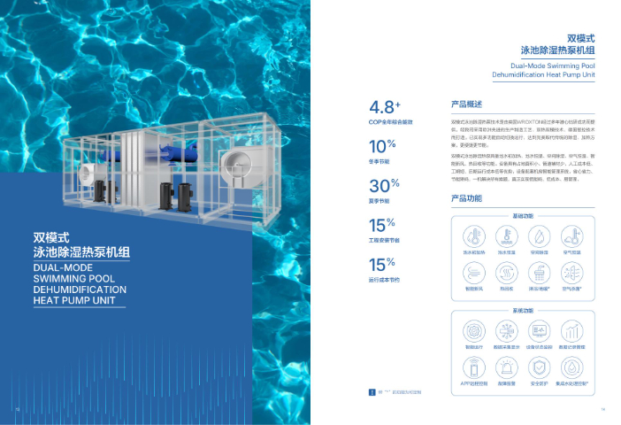 成都温泉泡池工程施工队 四川悦水环保工程供应