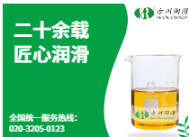 方川潤(rùn)滑科技有限