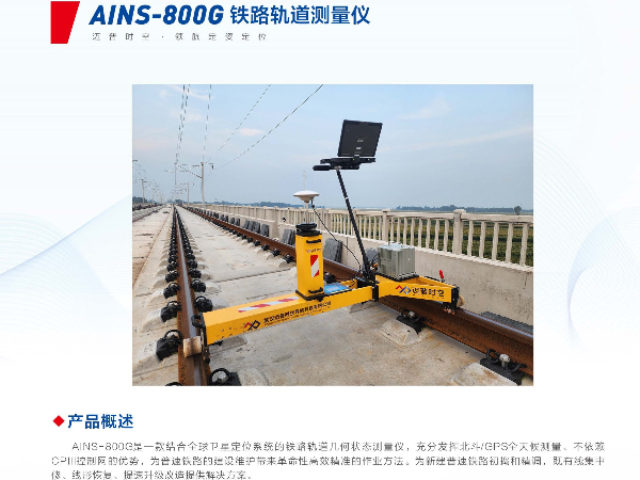山西全站儀模式鐵路軌道測量儀服務 武漢邁普時空導航科技供應 武漢邁普時空導航科技供應;