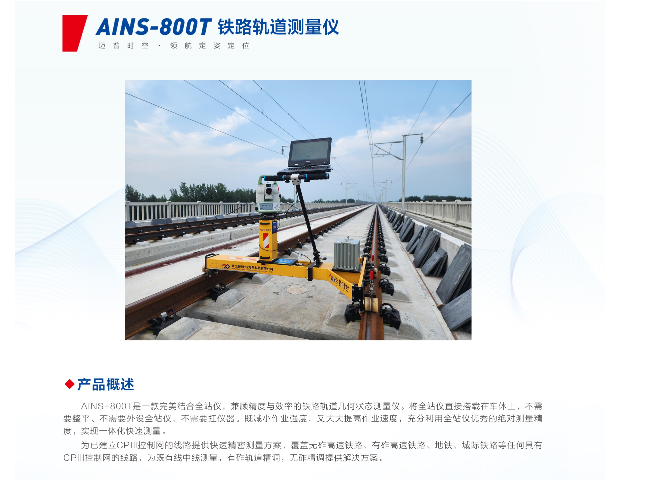 河北低價(jià)鐵路軌道測(cè)量?jī)x個(gè)性化定制 武漢邁普時(shí)空導(dǎo)航科技供應(yīng) 武漢邁普時(shí)空導(dǎo)航科技供應(yīng)