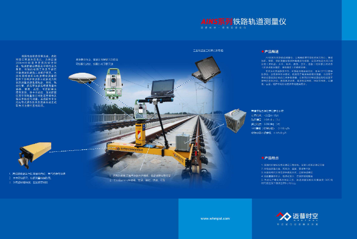 辽宁铁路轨道测量仪销售,铁路轨道测量仪