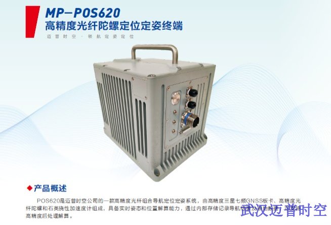 黑龙江高精度双天线惯性导航厂家联系方式,惯性导航