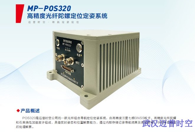 广东高稳定性惯性导航租赁