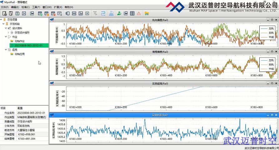 内蒙古轨检数据处理软件技术服务,软件