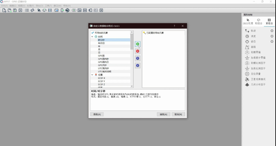 湖南軌檢儀數(shù)據(jù)處理軟件供應(yīng) 武漢邁普時空導(dǎo)航科技供應(yīng) 武漢邁普時空導(dǎo)航科技供應(yīng)