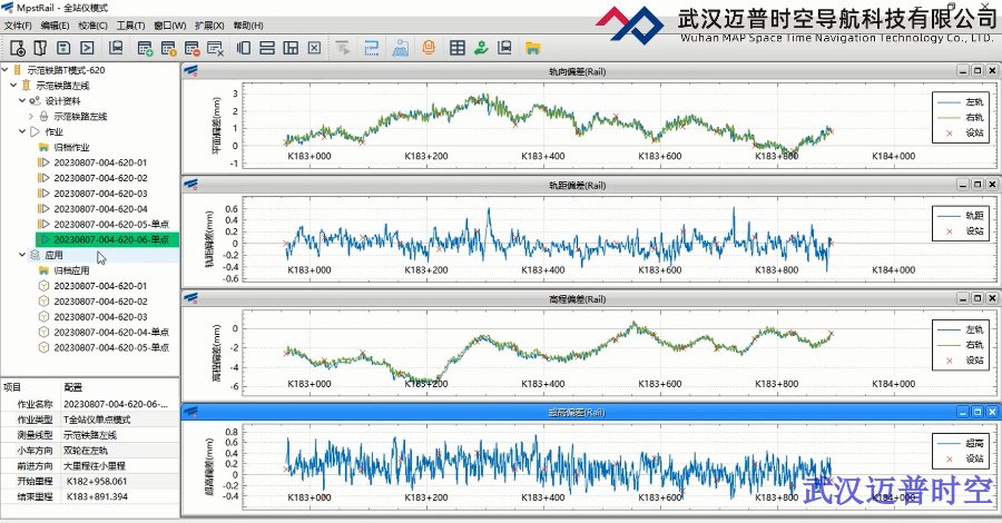 黑龙江轨检数据处理软件个性化定制