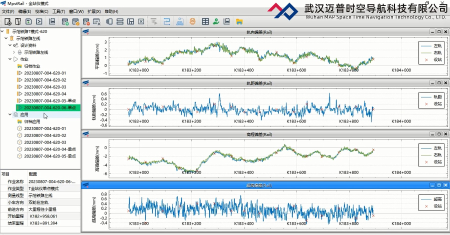 新疆軌檢小車處理軟件 歡迎來電 武漢邁普時空導(dǎo)航科技供應(yīng)