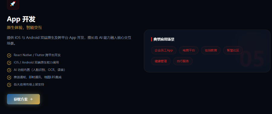 安徽解决方案小程序开发服务商,小程序开发