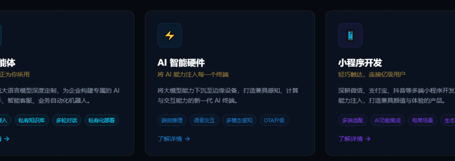 湖北智能小程序開(kāi)發(fā)平臺(tái) 上海小牛思源智能科技供應(yīng);