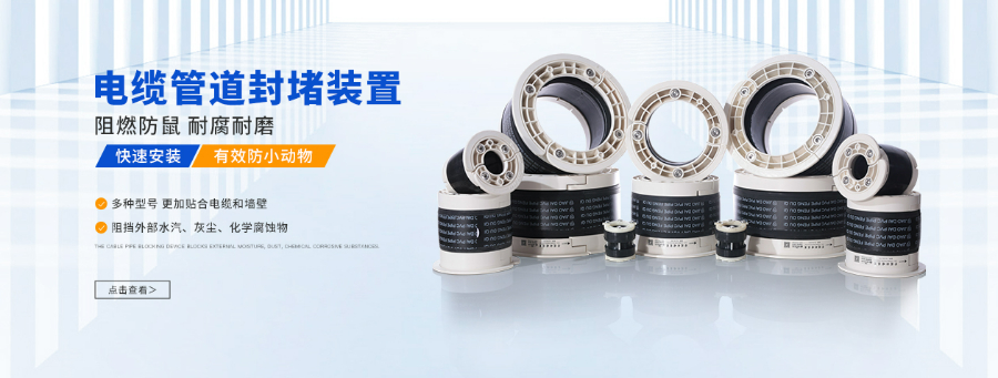 河北电缆管道封堵器价格对比,管道封堵器
