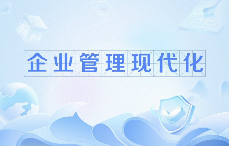 一站式企业管理系统服务平台,企业管理系统