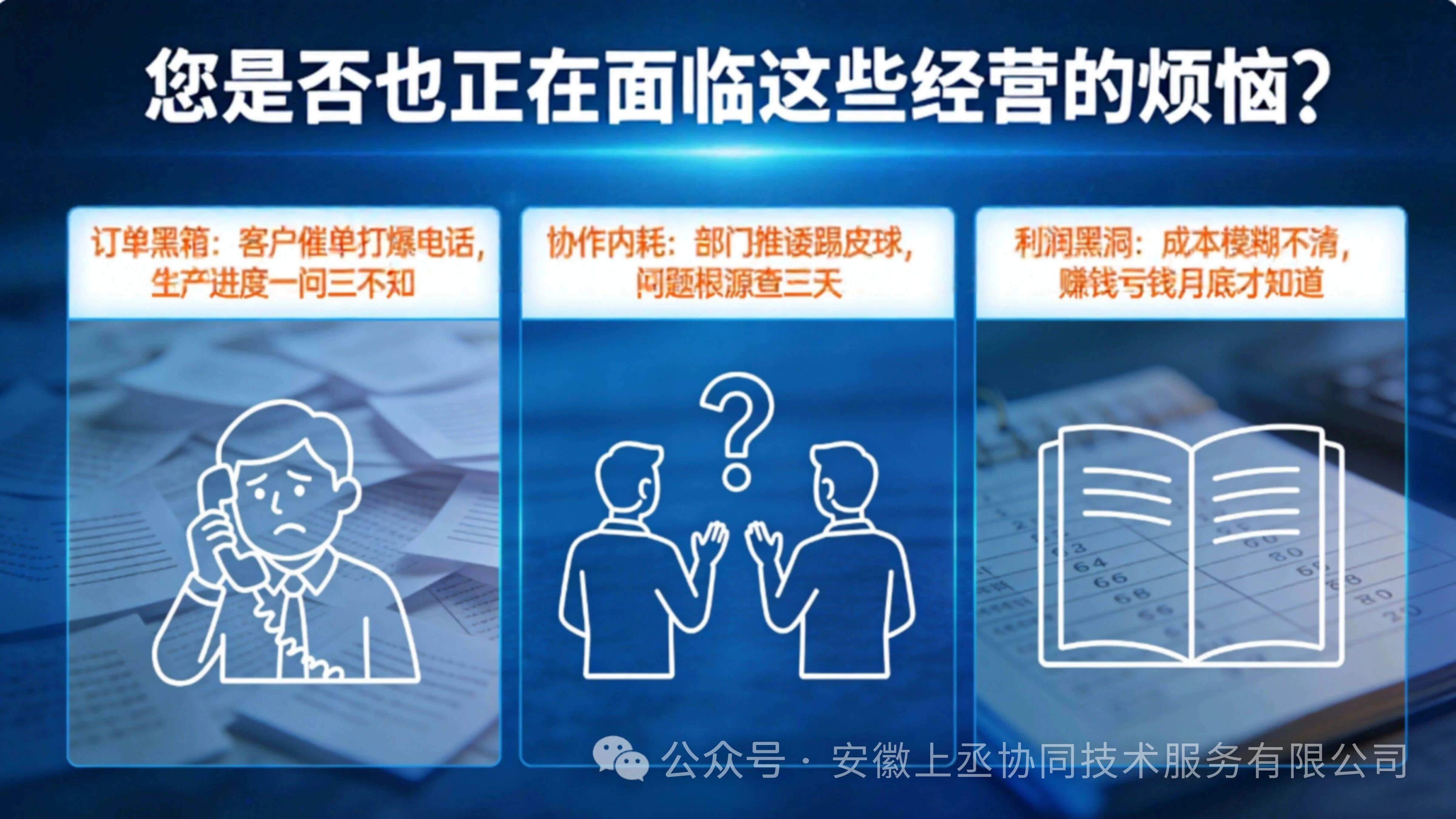 非标小批量工厂数字化转型:轻量级ERP解决方案实践