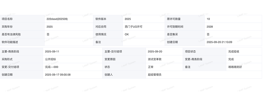 吉林eda类软件许可回收公司有哪些