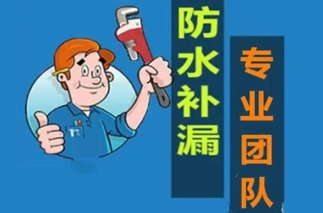 四川地下工程維修服務商 四川固潤恒安防水工程供應