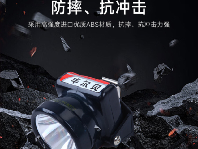 油田安全帽式工作头灯山地救援,安全帽式工作头灯