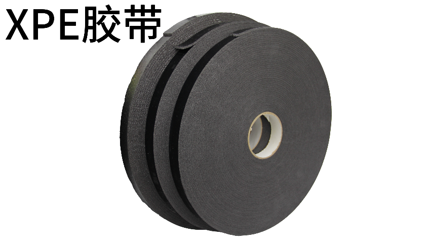 上海EPE工业胶带客服电话,工业胶带