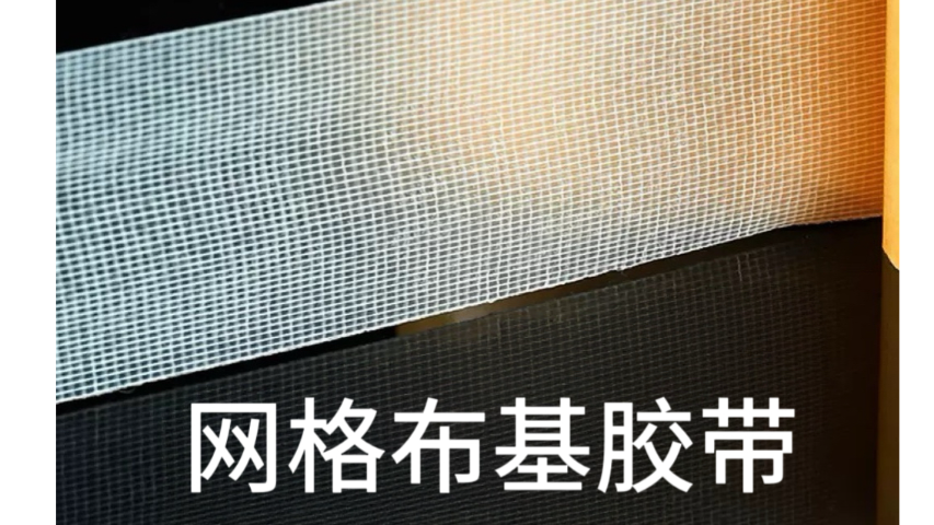 电工胶带哪里买,胶带