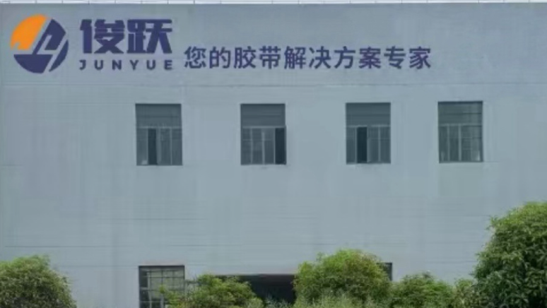 上海电子工业胶带生产