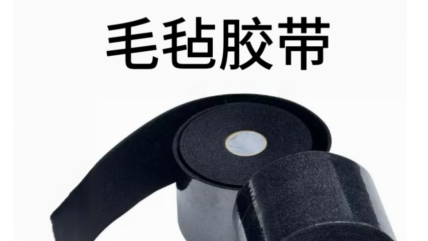 棉纸胶带联系人,胶带