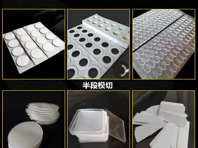 上海草坪模切胶带厂家定制,模切胶带