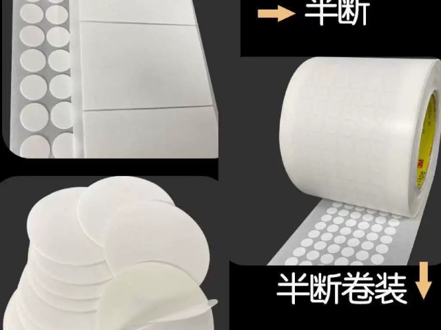 上海大棚模切胶带量大从优