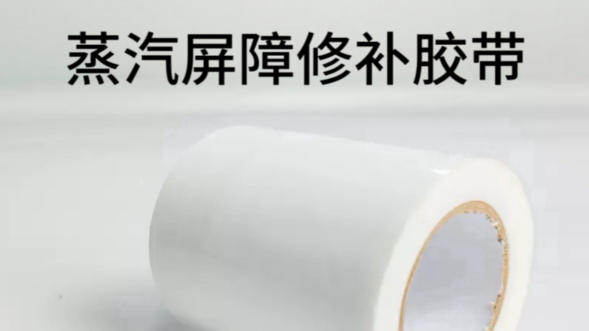 上海丁基胶带市场价格