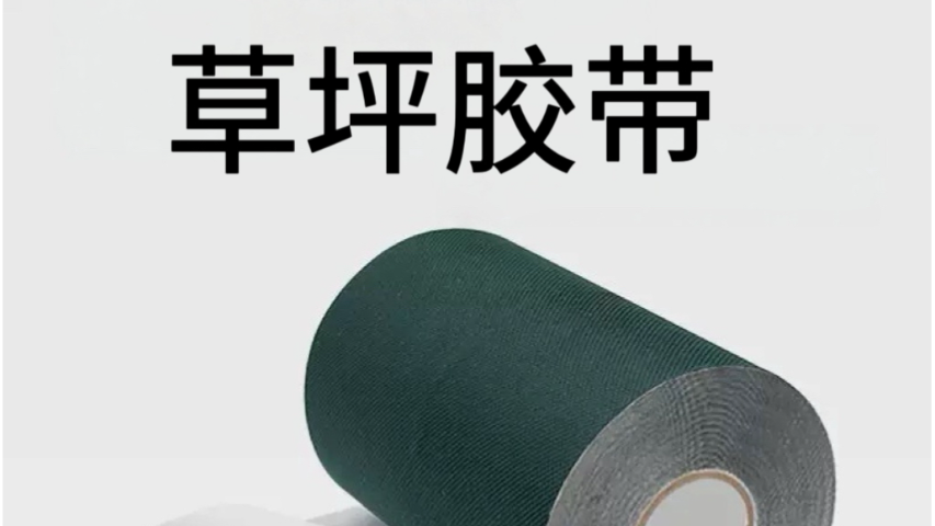 电工胶带哪里买,胶带