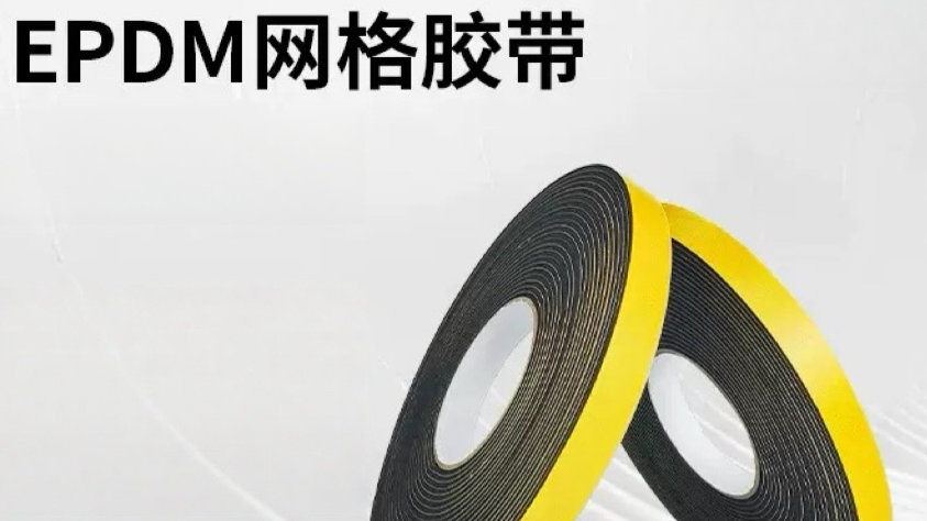 上海丁基胶带市场价格