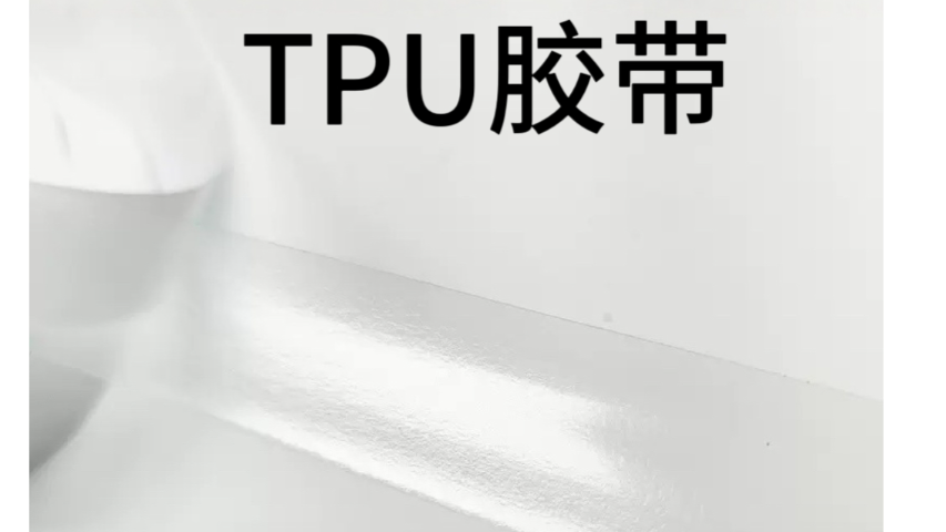 警示特种胶带商家,特种胶带