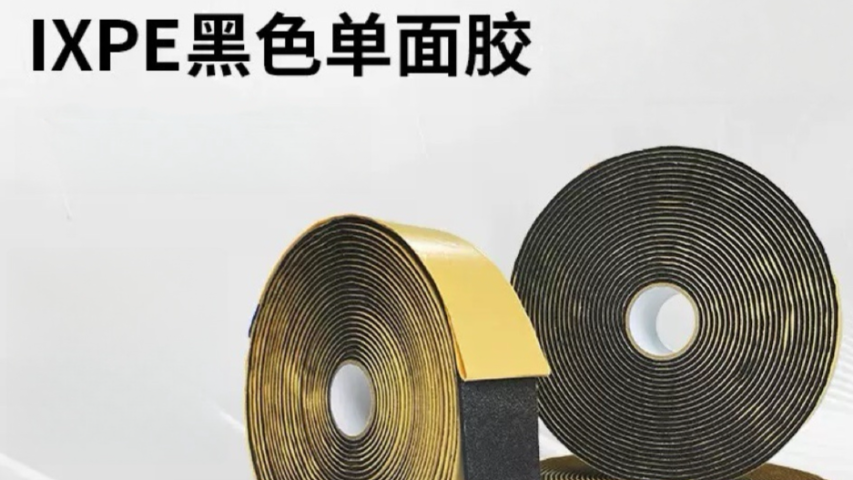 曲面贴合胶带制造,胶带