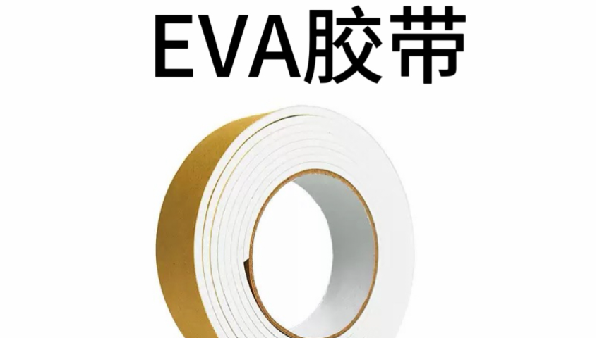 上海电子胶带咨询报价,胶带