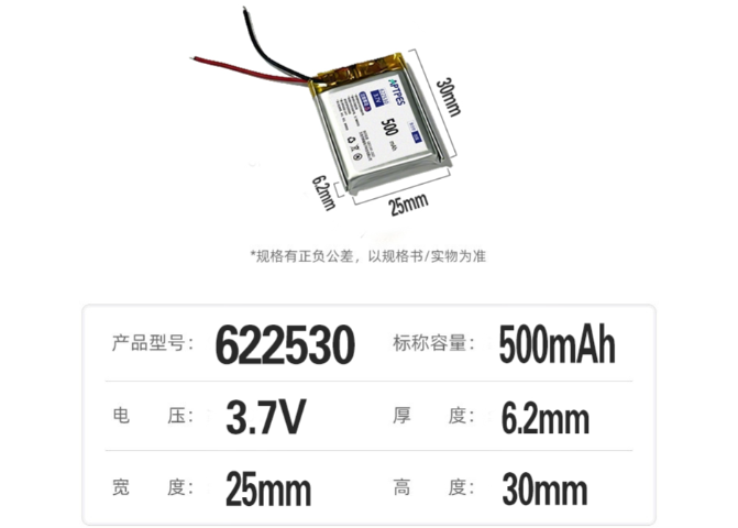 深圳3.7V聚合物锂电池价钱