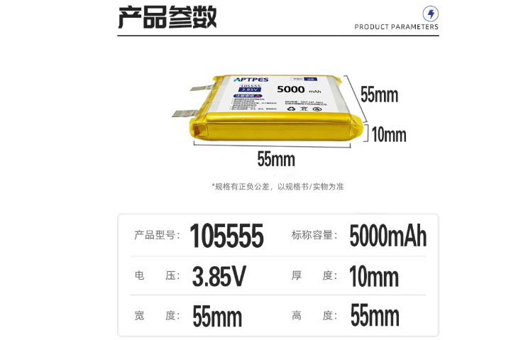 中山蓝牙耳机半固态锂电池应用,软包锂电池