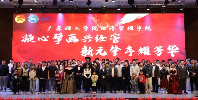 经济管理学院专业矩阵深度解析：产教融合培养数字经济应用型人才