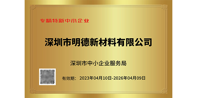 RTV硅橡膠批發(fā)價格多少 深圳市明德新材料供應(yīng)