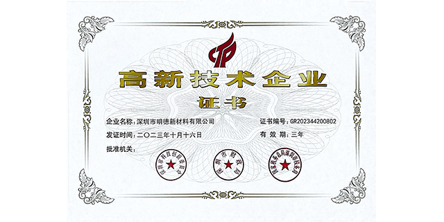 海南玩具膠廠家電話 深圳市明德新材料供應(yīng)