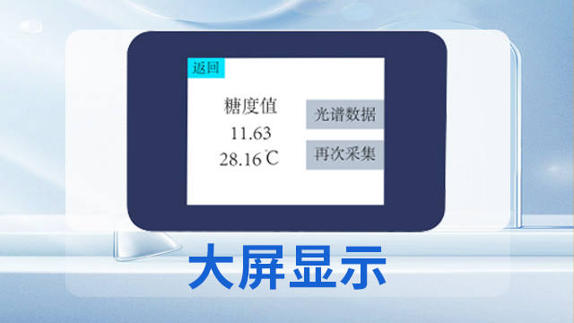 山東哪里有無(wú)損檢測(cè)水果儀器