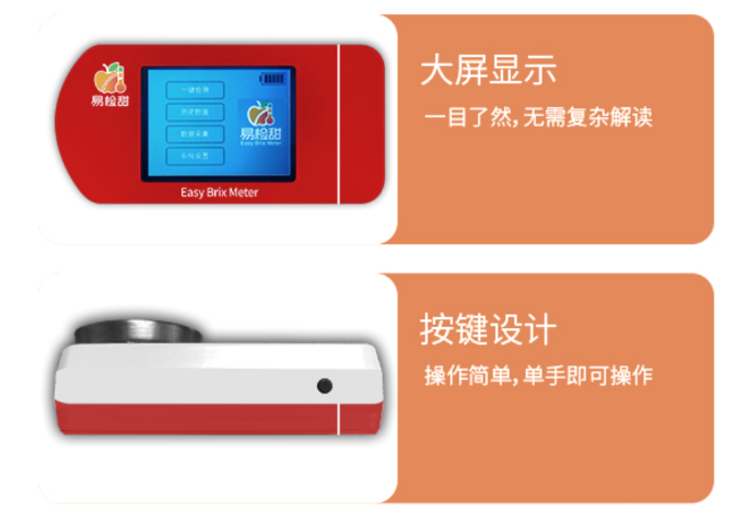 四川水果糖分检测设备厂家直销 协曼科技供应